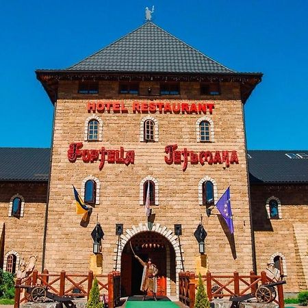 Hotel Fortetsya Hetmana Hatne Exterior foto